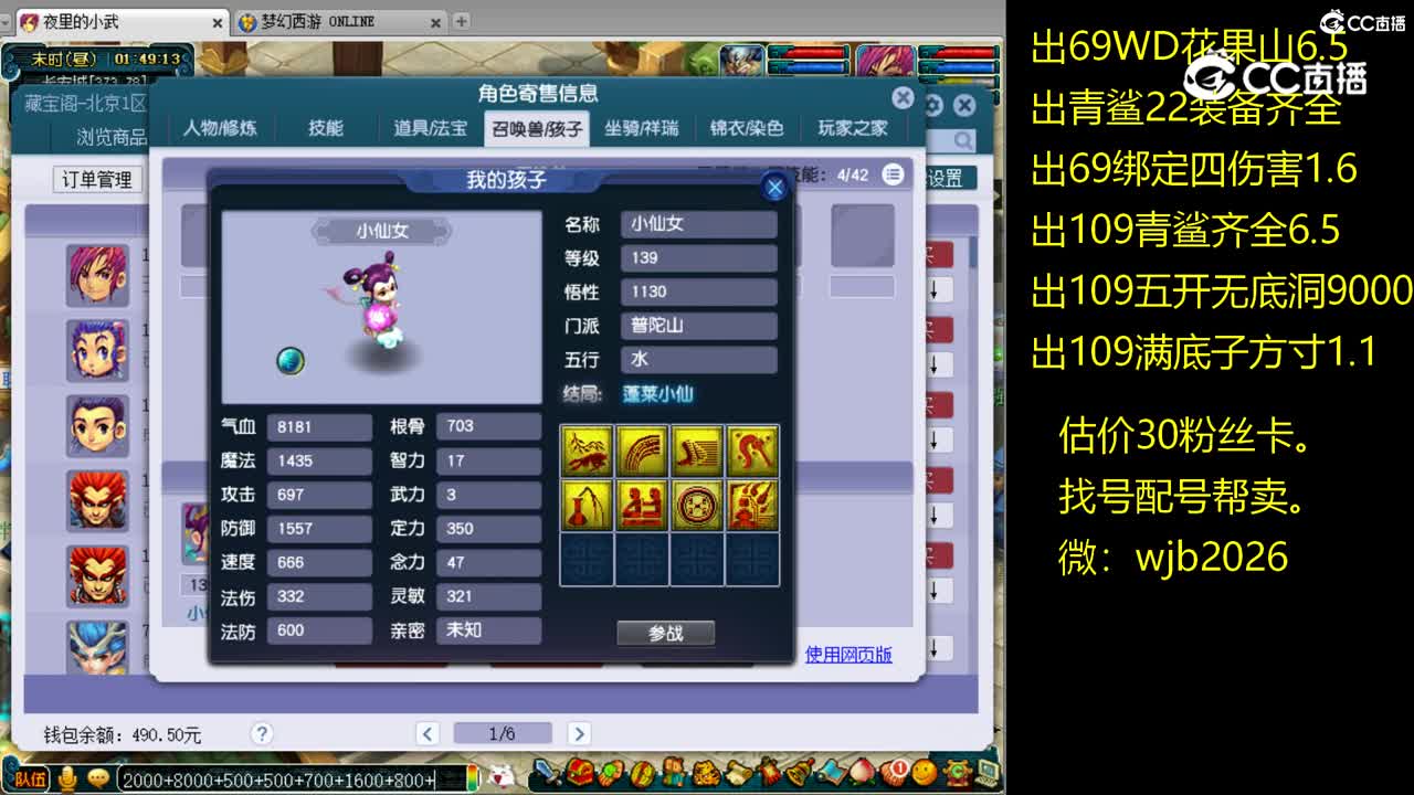 【主播点评】神木林