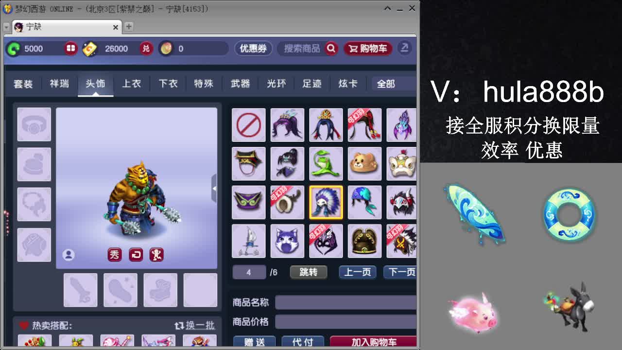 接积分换限量 效率 优惠 第7段