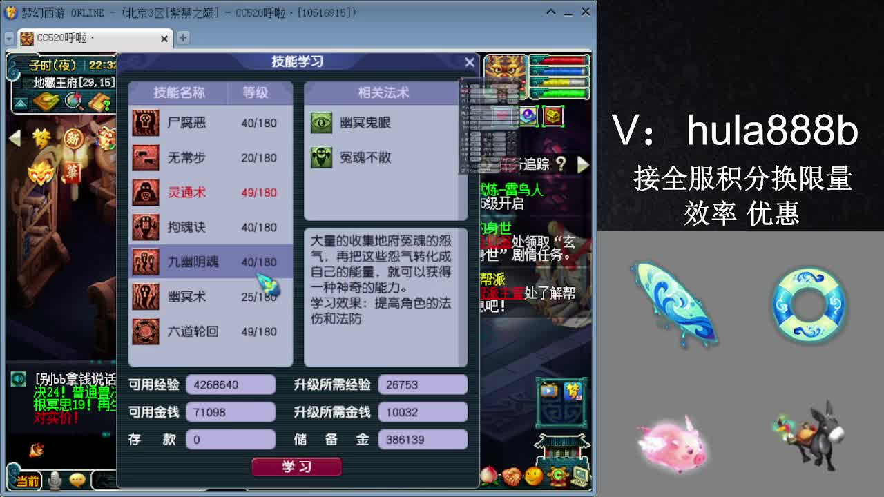 接积分换限量 效率 优惠 第10段