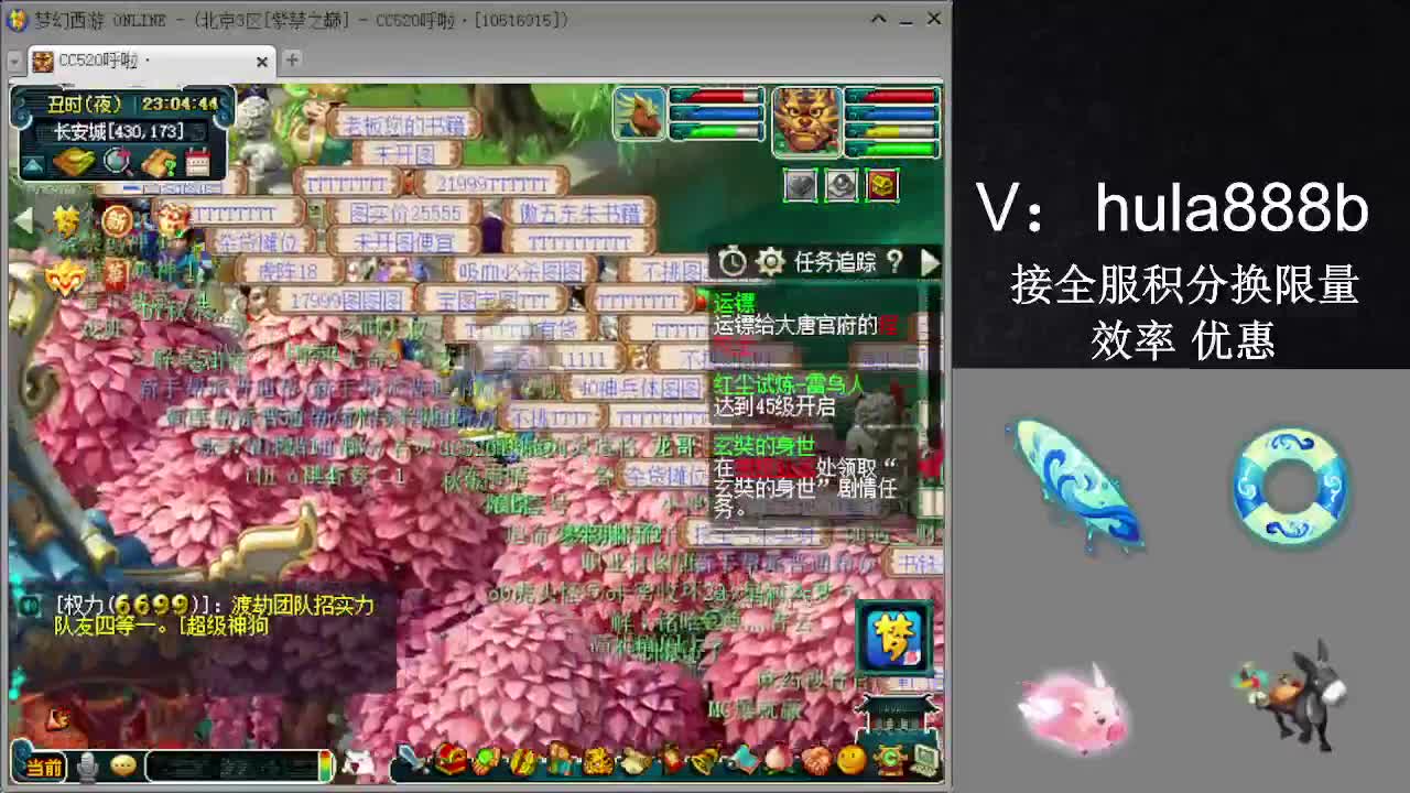 接积分换限量 效率 优惠 第11段