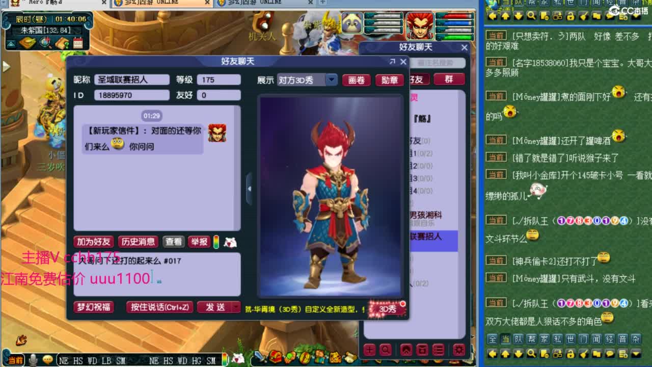 175群雄决赛 第2段