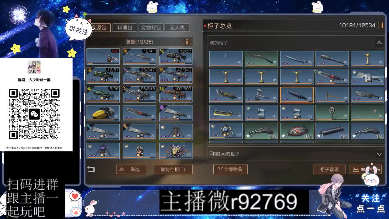 30CC时装共创永久秒到 第2段