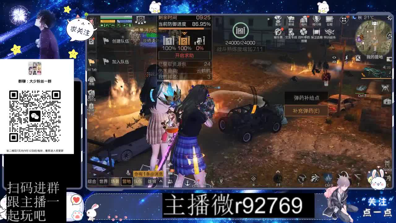 30CC时装共创永久秒到 第4段