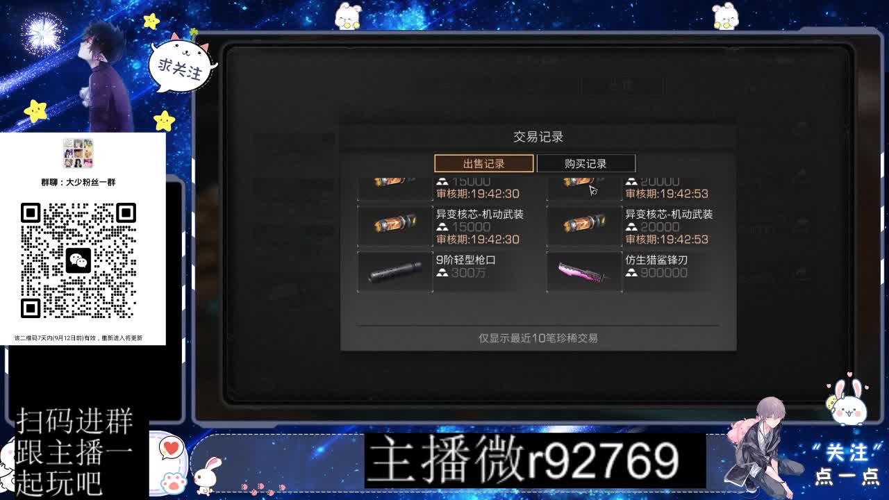 30CC时装共创永久秒到 第6段
