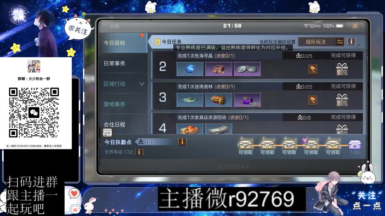 30CC时装共创永久秒到 第7段