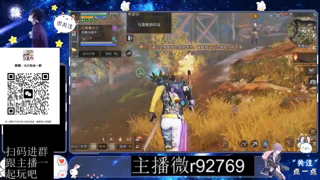 30CC时装共创永久秒到 第8段