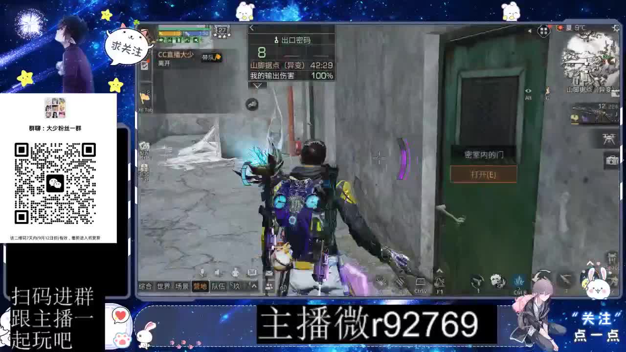 30CC时装共创永久秒到 第10段