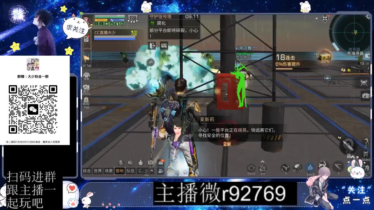 30CC时装共创永久秒到 第12段