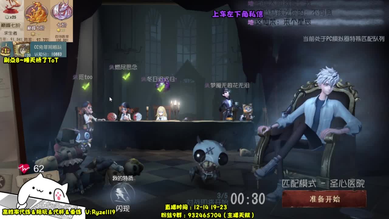 【国服最强带粉】 第6段