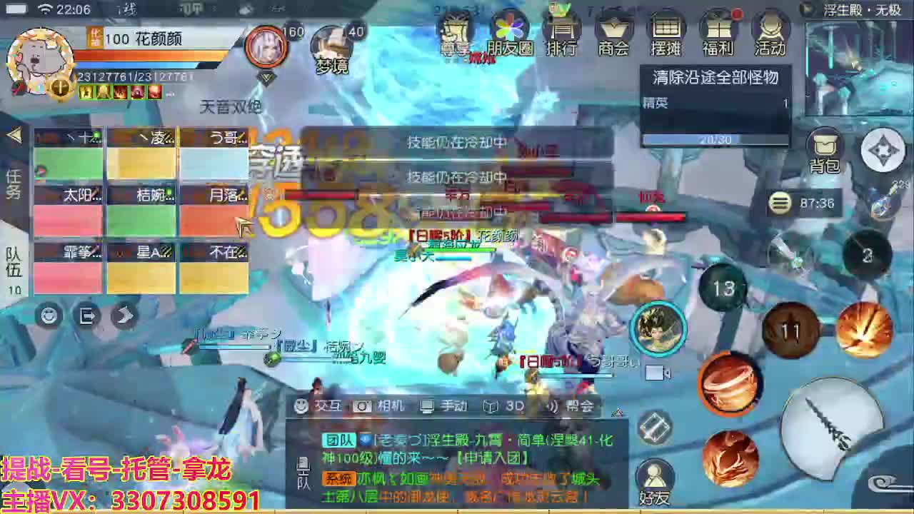 接H舞阳指挥教学 第2段
