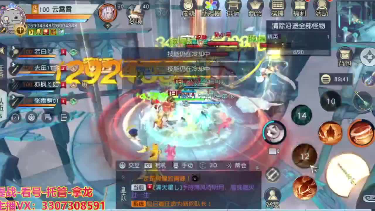 接H舞阳指挥教学 第4段