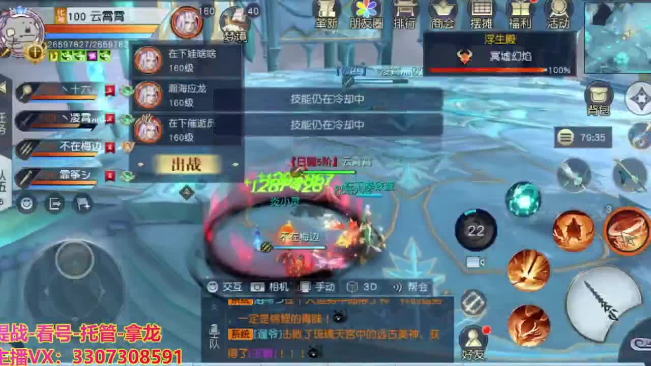 接H舞阳指挥教学 第5段