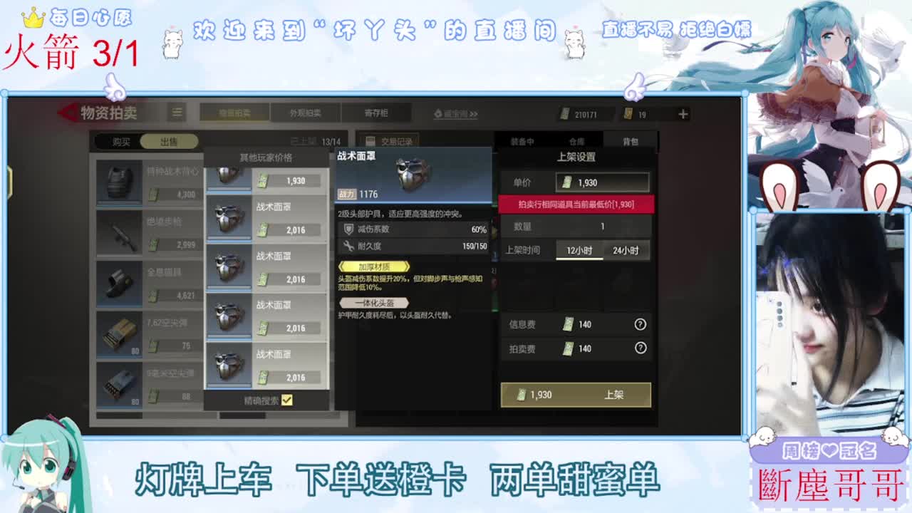 嘴强王者 带你嗨翻天 第10段