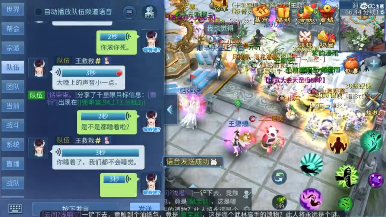 接托管  打架 夺魂~ 第2段