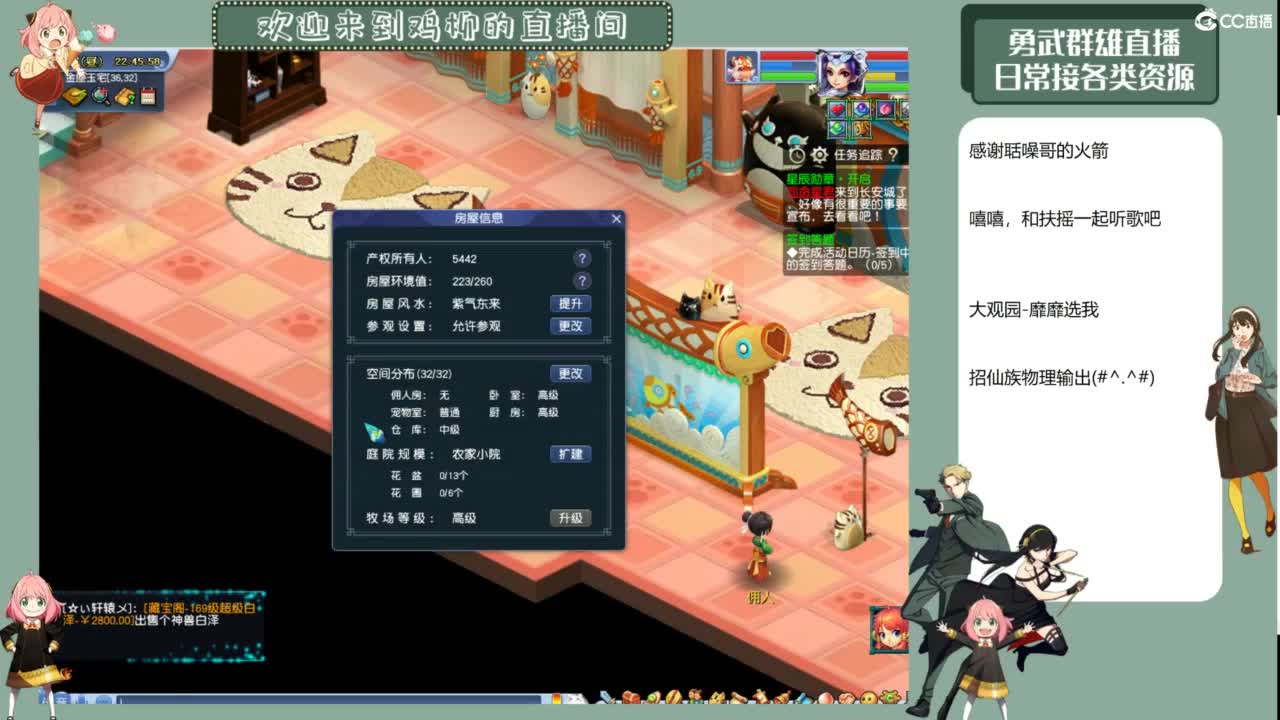 勇武日常 第2段