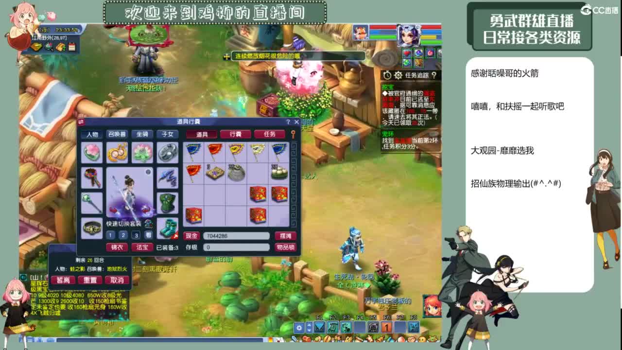 勇武日常 第3段