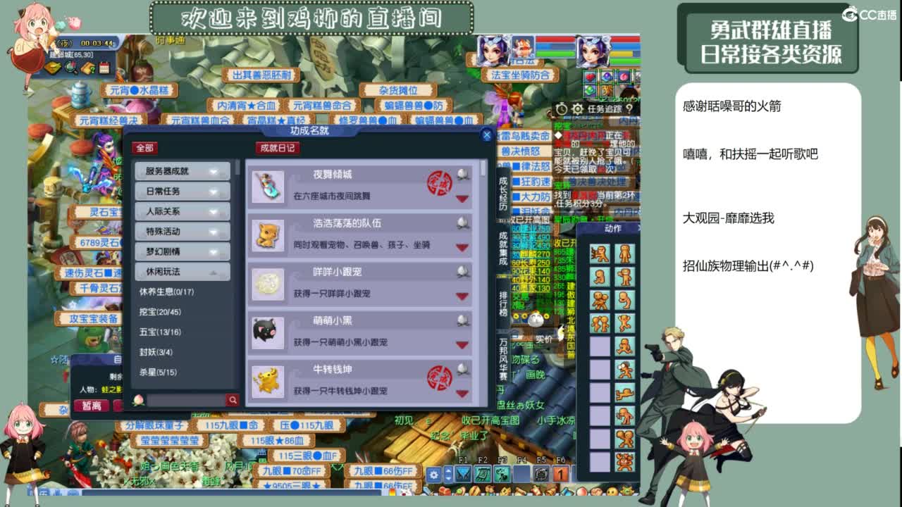 勇武日常 第4段