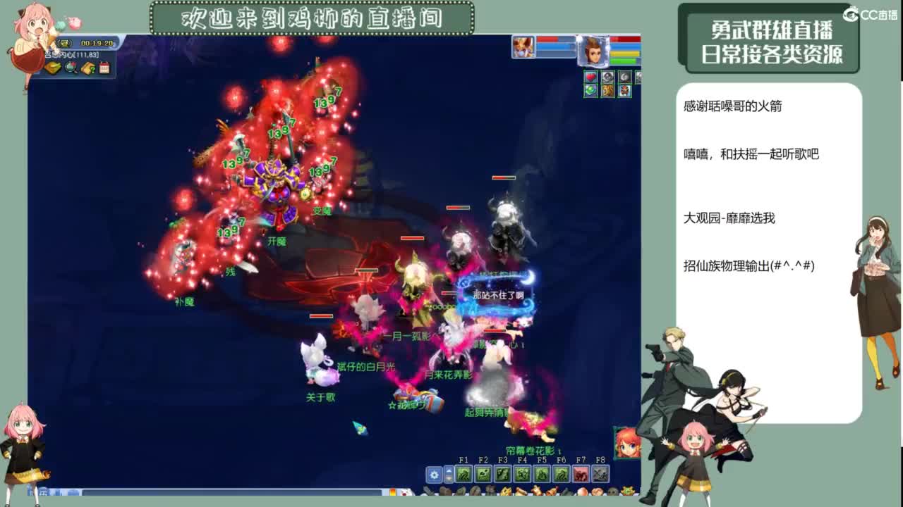 勇武日常 第5段