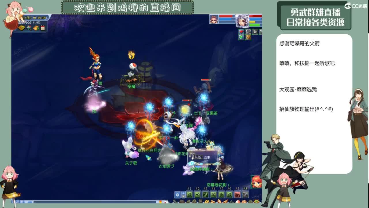 勇武日常 第6段