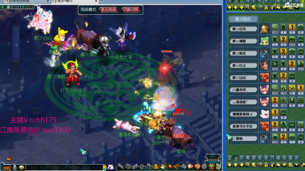 175皇宫生死 第8段