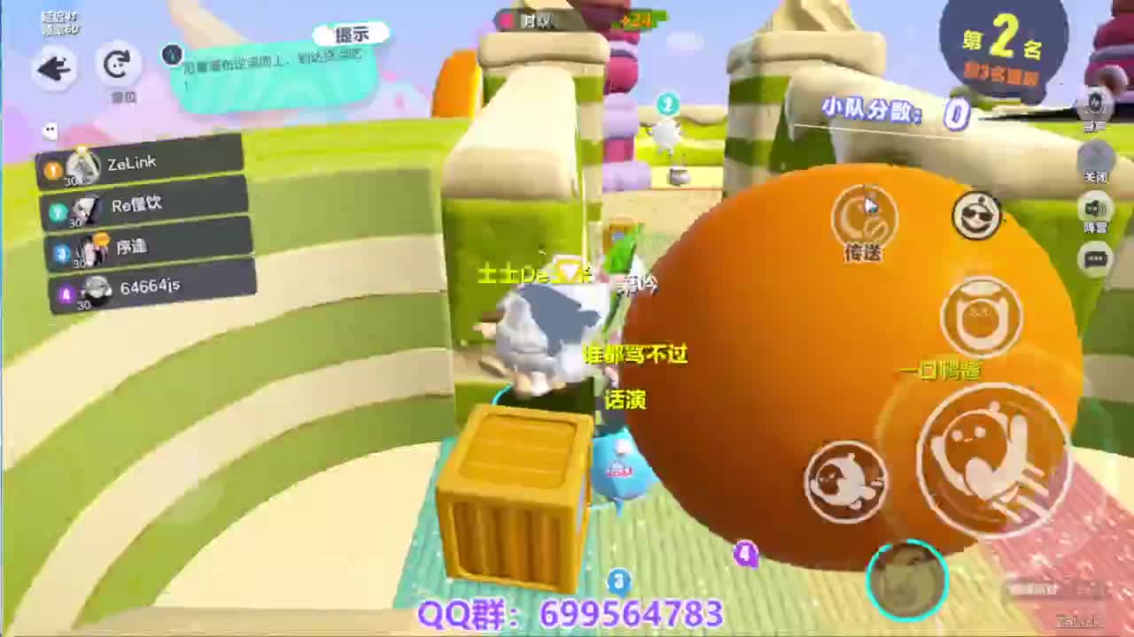 接代巅峰凤凰蛋 第2段