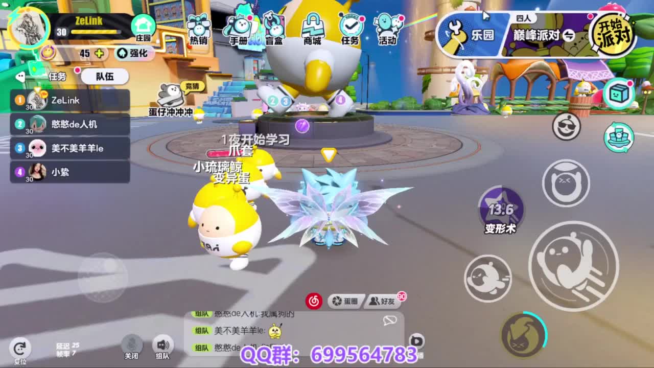 接代巅峰凤凰蛋 第8段