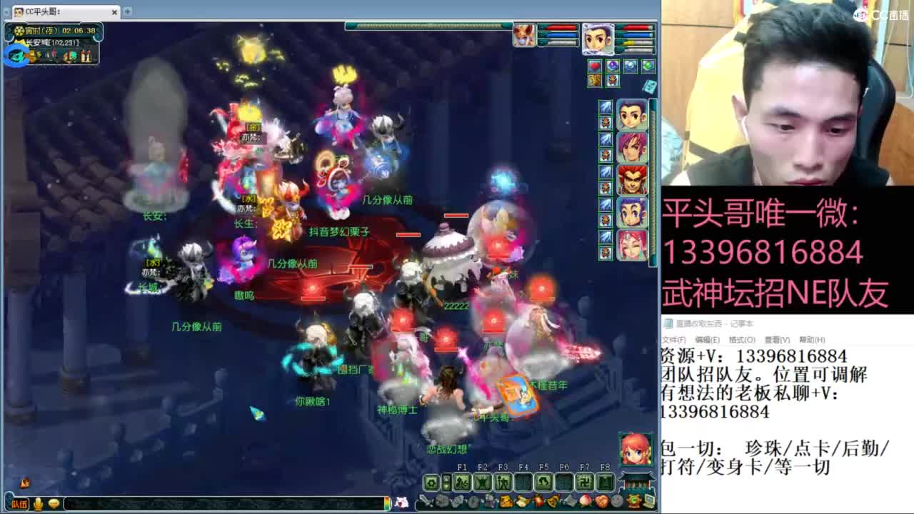 总冠军招队友 第1段