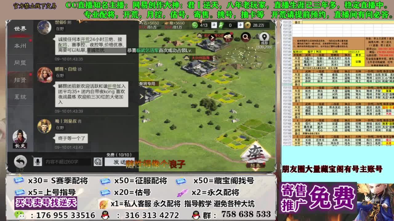 限时配将八折 第1段