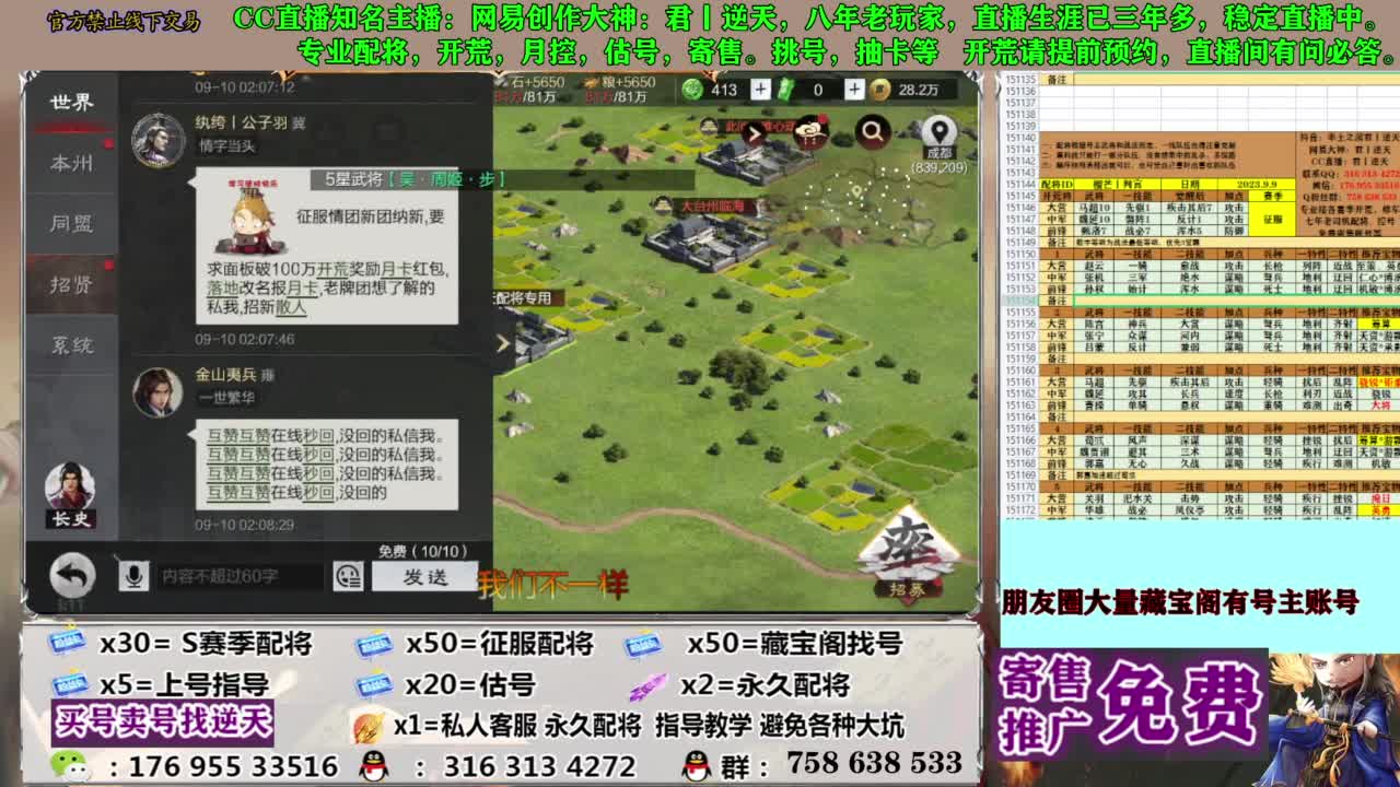 限时配将八折 第2段