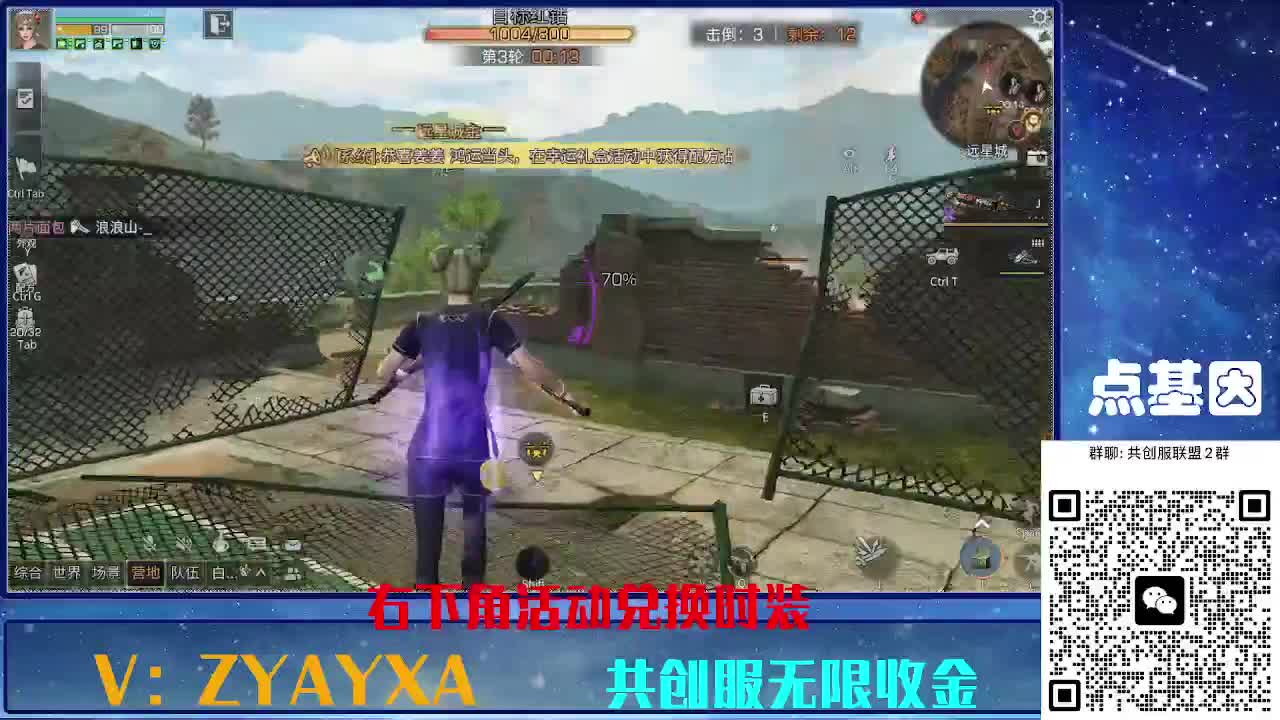 共创服时装兑换秒到！ 第2段