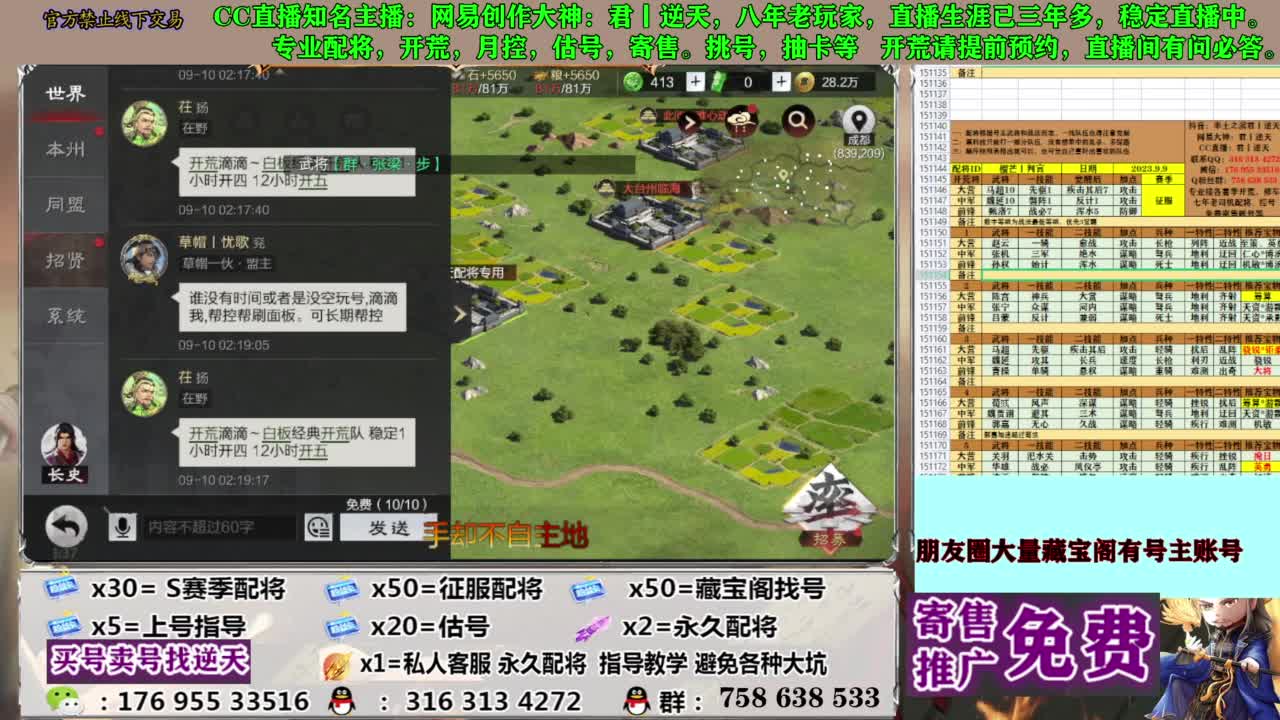 限时配将八折 第3段