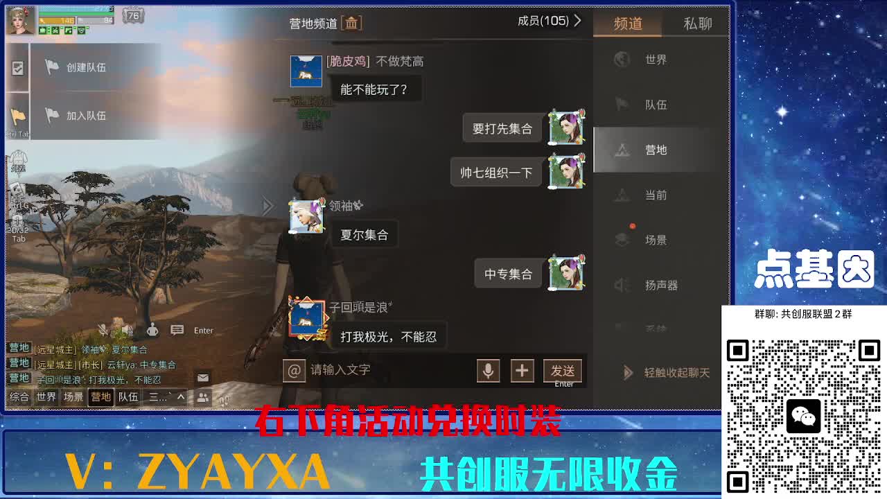 共创服时装兑换秒到！ 第5段