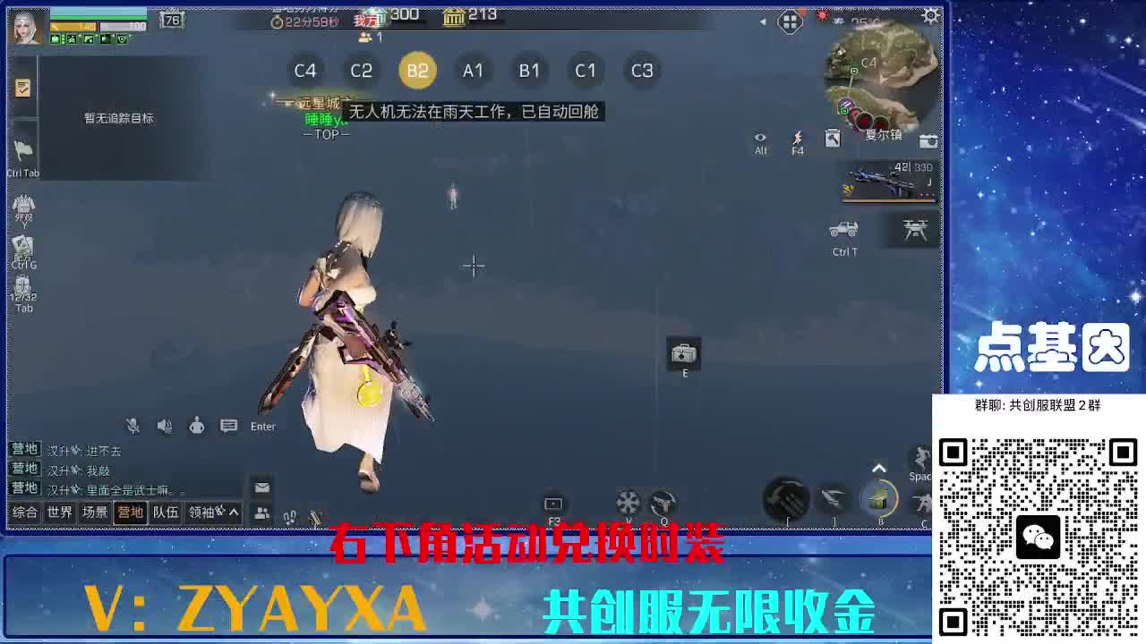 共创服时装兑换秒到！ 第6段