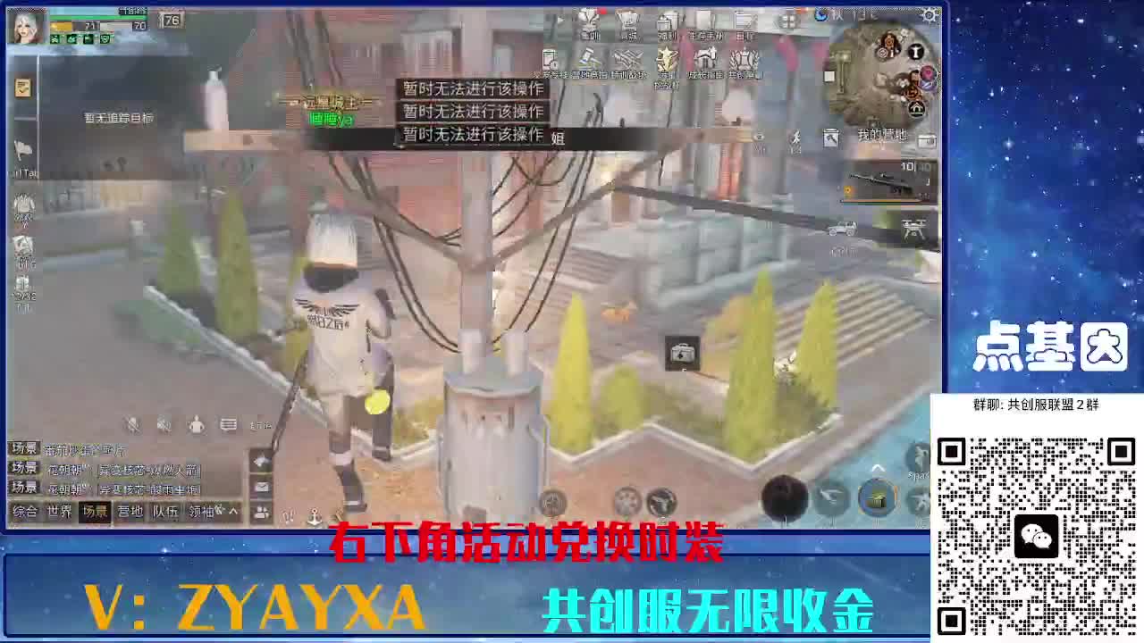 共创服时装兑换秒到！ 第7段