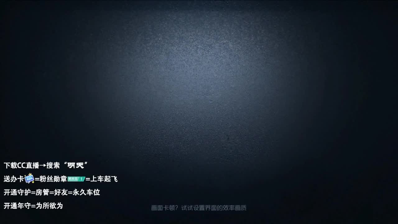 重生之我是CC主播 第5段