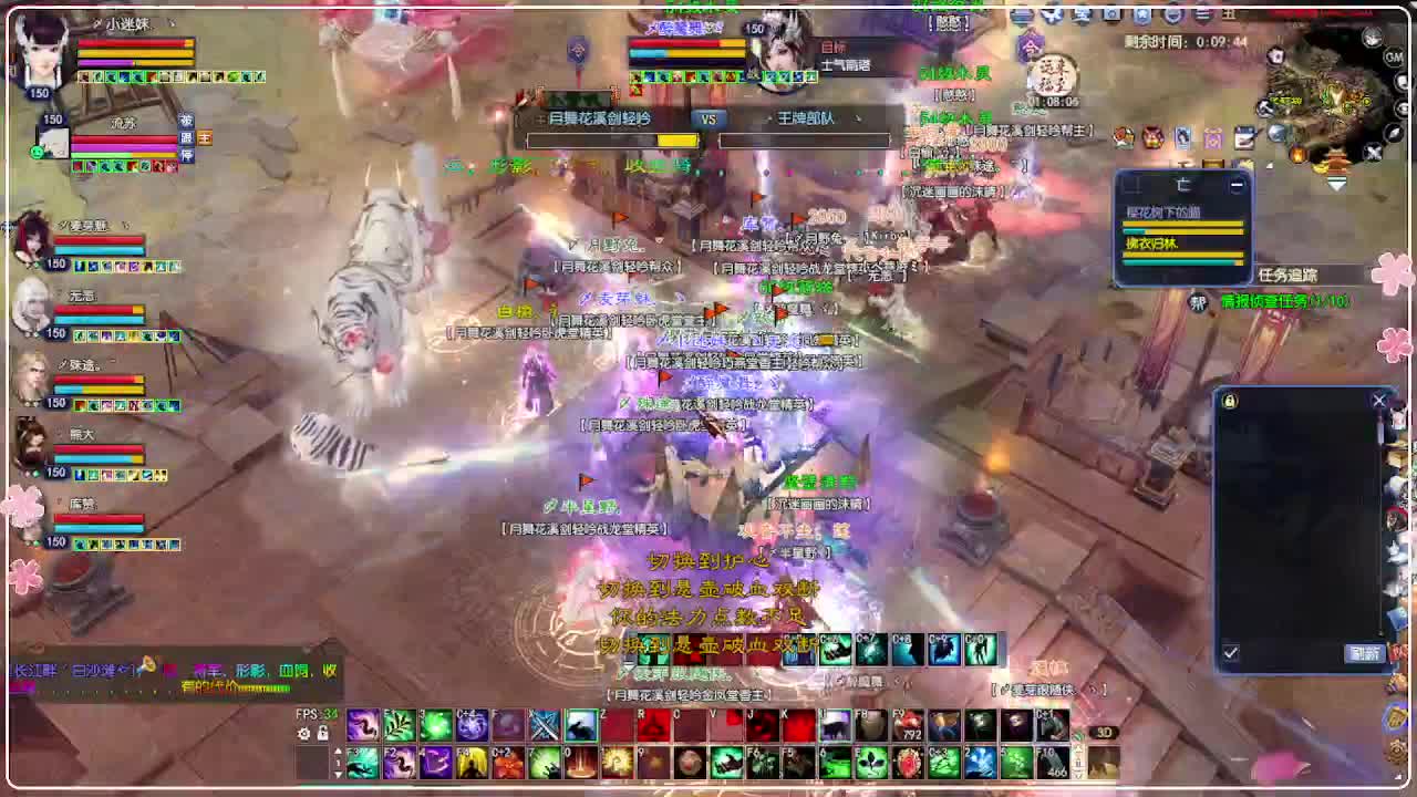 瑞虎丰年 第3段