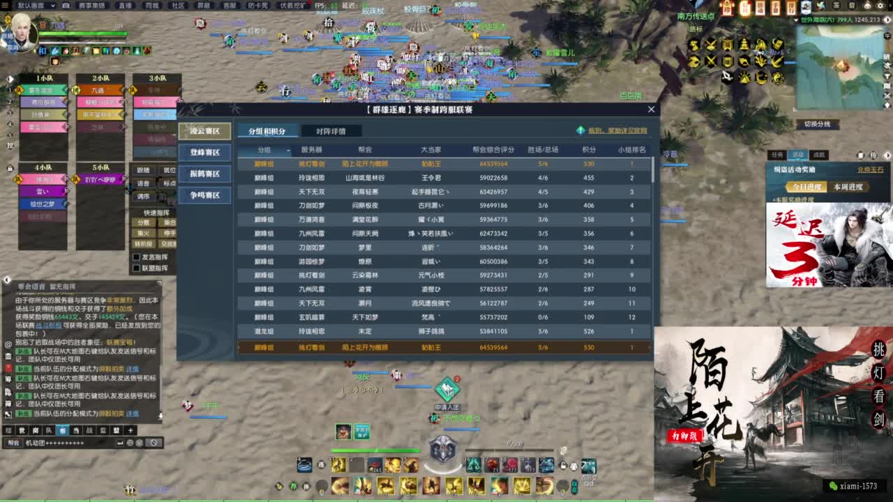 挑灯看剑收人 第3段