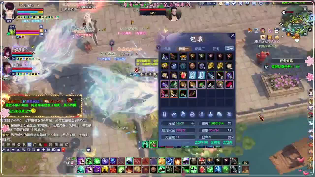 瑞虎丰年 第8段