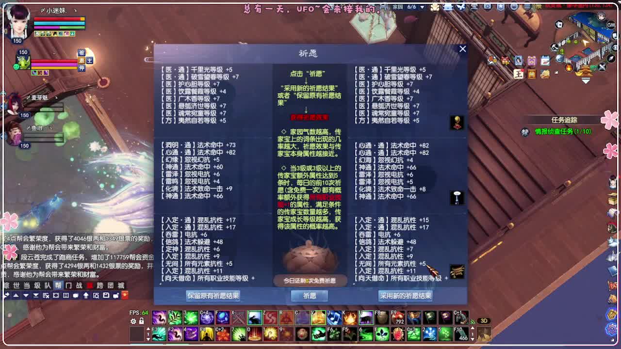 瑞虎丰年 第10段