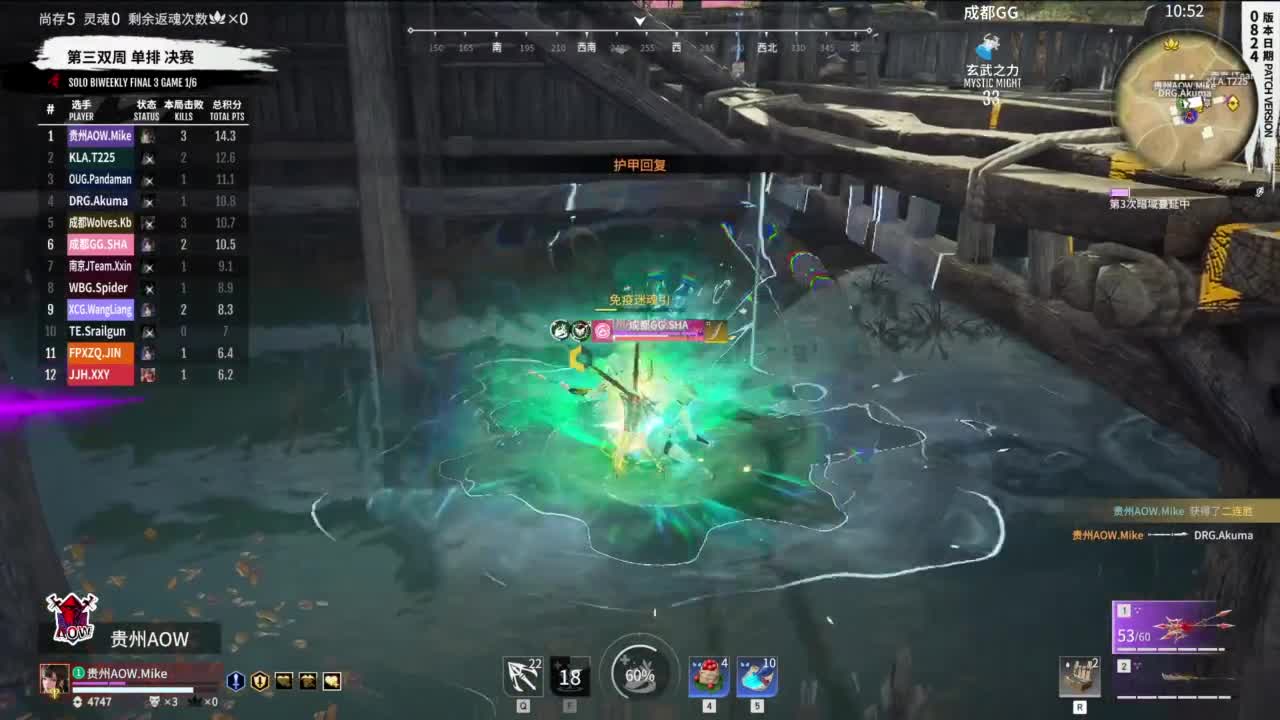 WBG战队第一视角【永劫无间联赛】 第3段