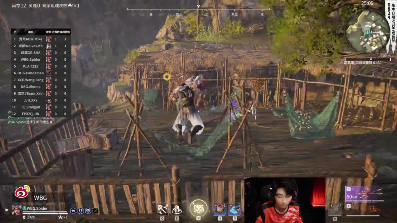 WBG战队第一视角【永劫无间联赛】 第6段