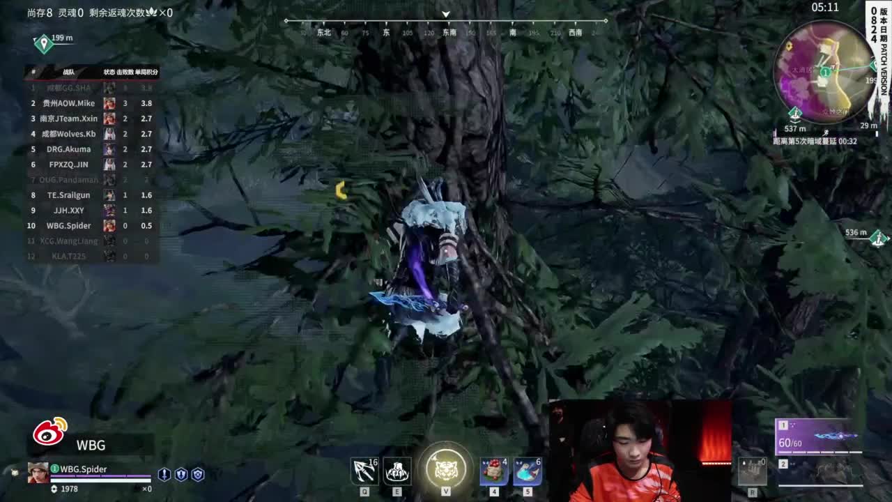 WBG战队第一视角【永劫无间联赛】 第8段