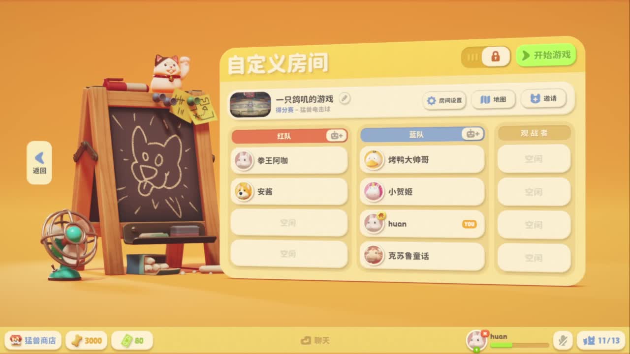 快乐的年轻人 第7段