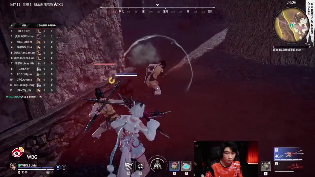 WBG战队第一视角【永劫无间联赛】 第9段