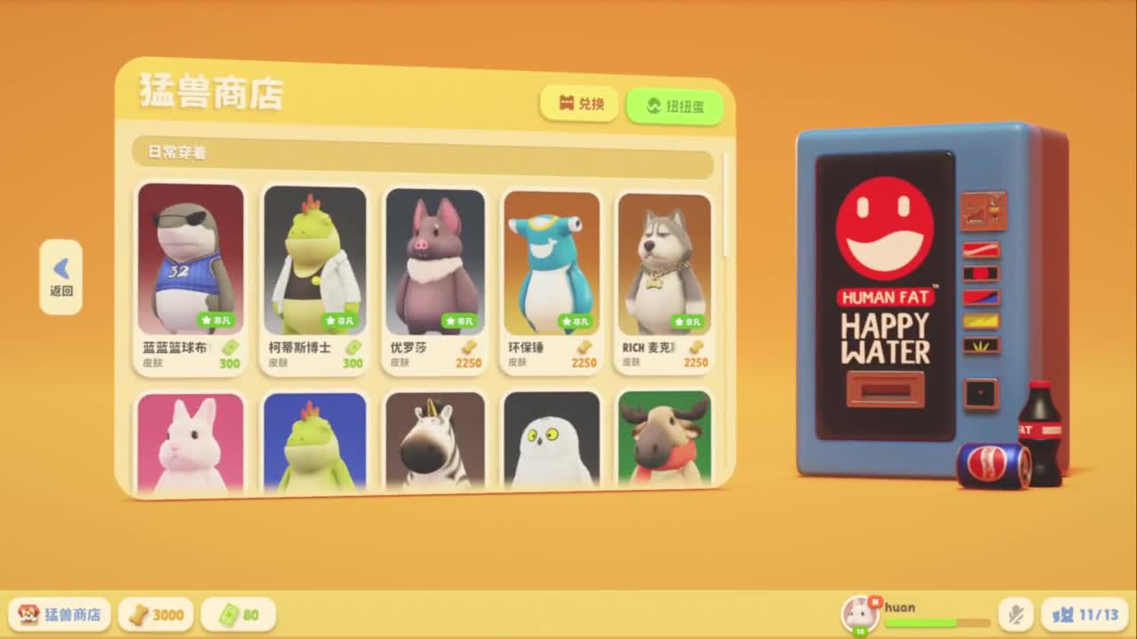 快乐的年轻人 第8段