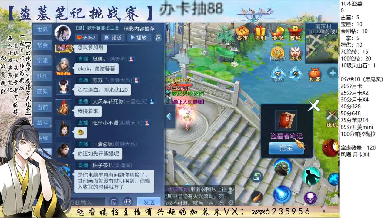 盗墓笔记挑战赛 第1段