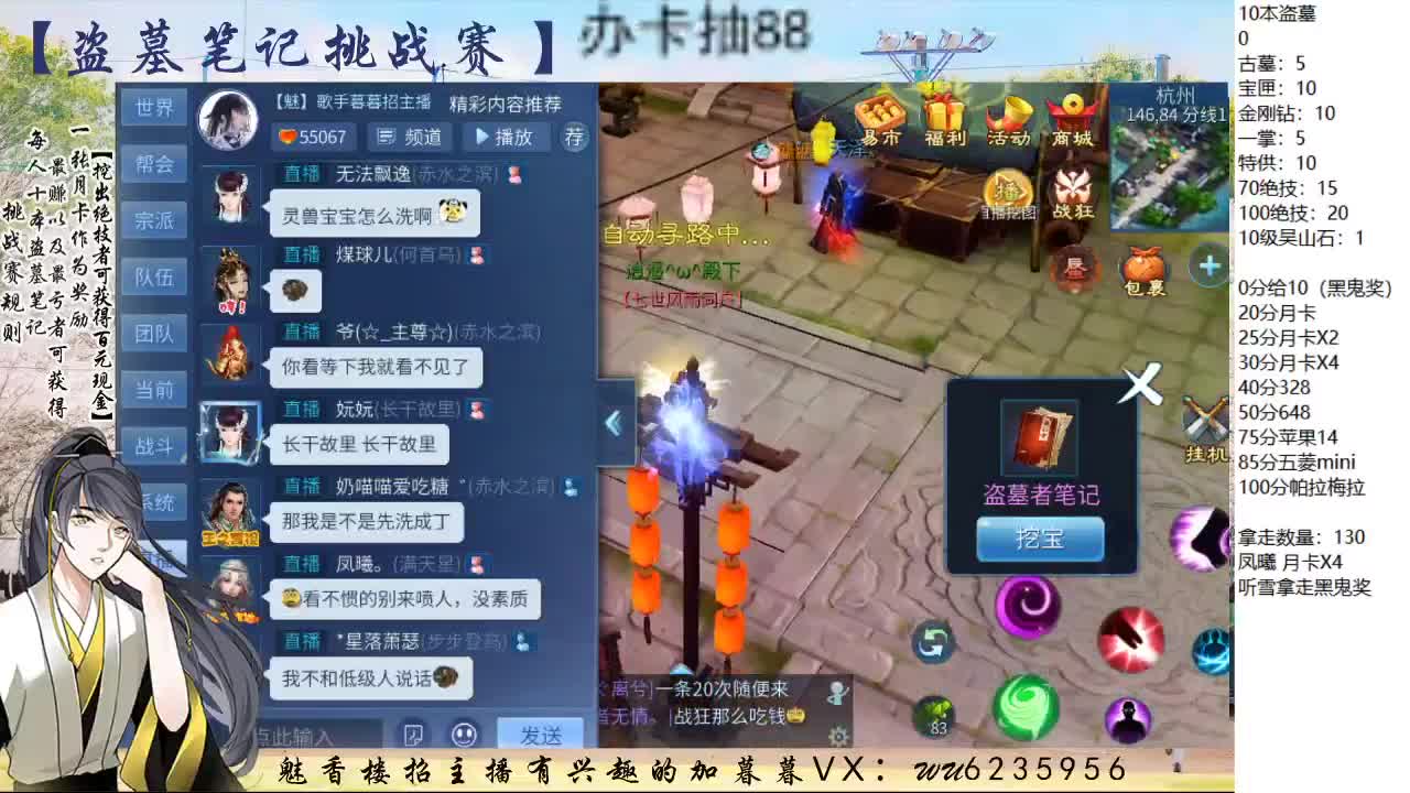 盗墓笔记挑战赛 第2段