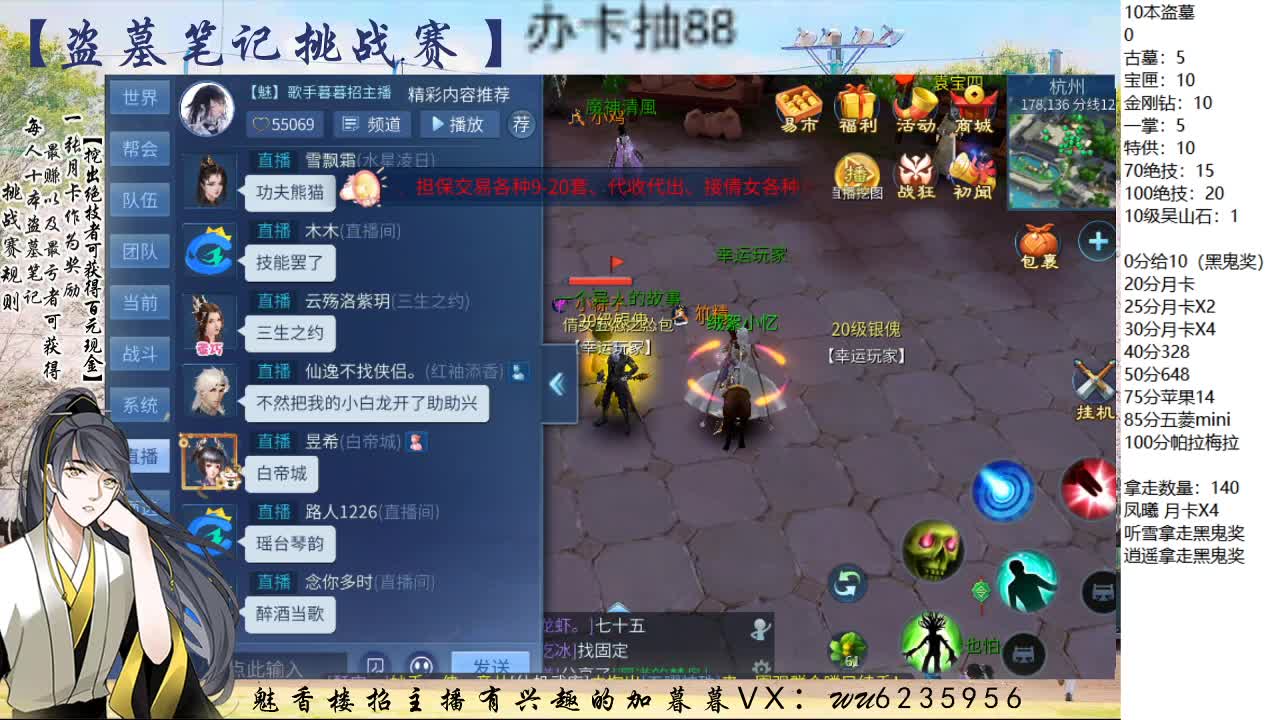 盗墓笔记挑战赛 第3段