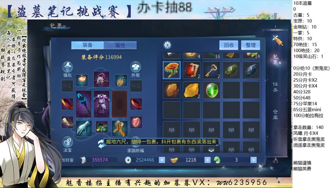 盗墓笔记挑战赛 第4段