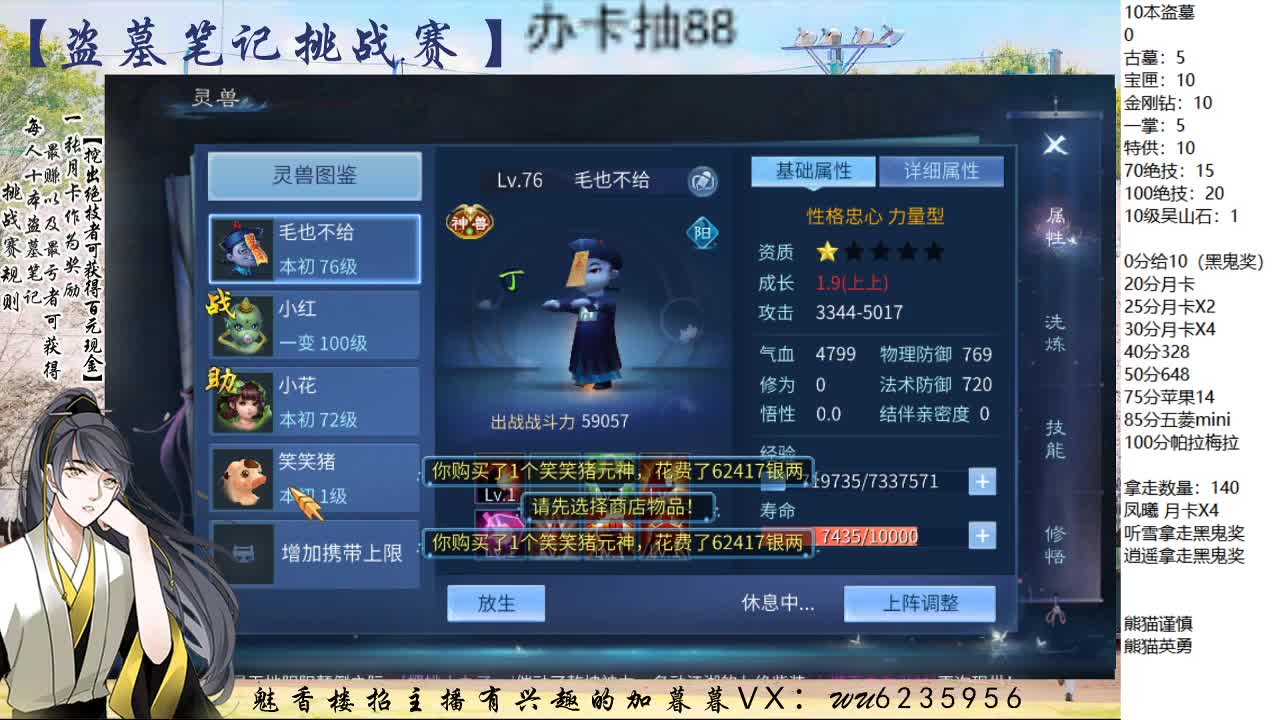 盗墓笔记挑战赛 第5段